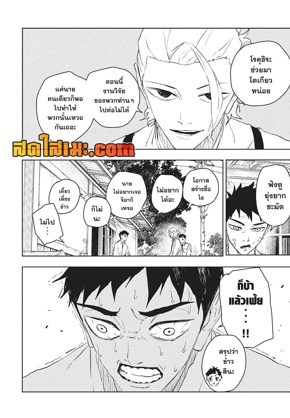 Kagurabachi คากุระบาจิ ตอนที่ 114 หน้า 14