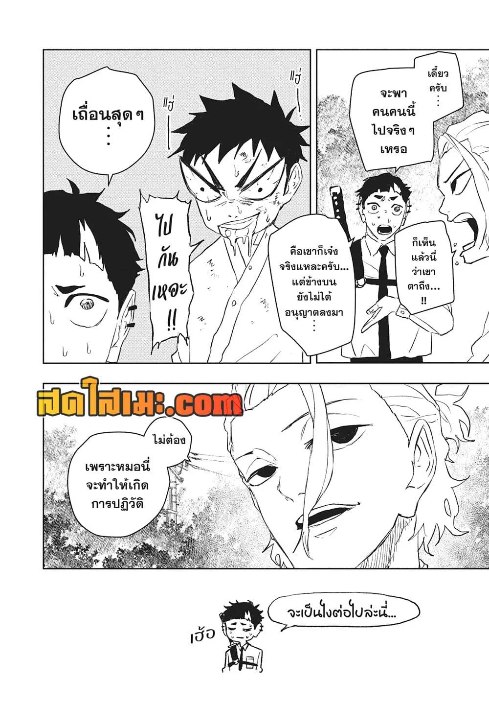 Kagurabachi คากุระบาจิ ตอนที่ 114 หน้า 15