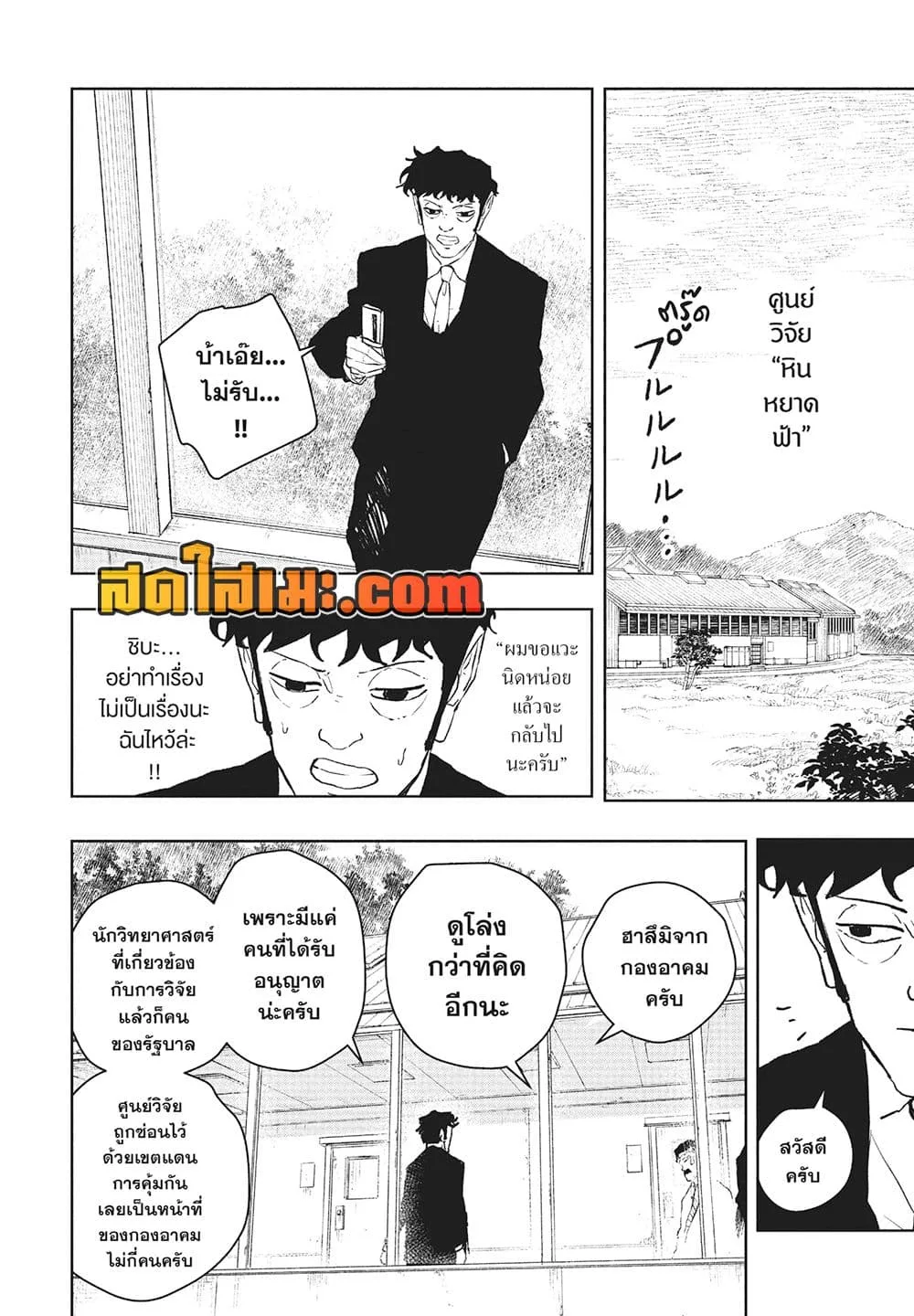 Kagurabachi คากุระบาจิ ตอนที่ 114 หน้า 16