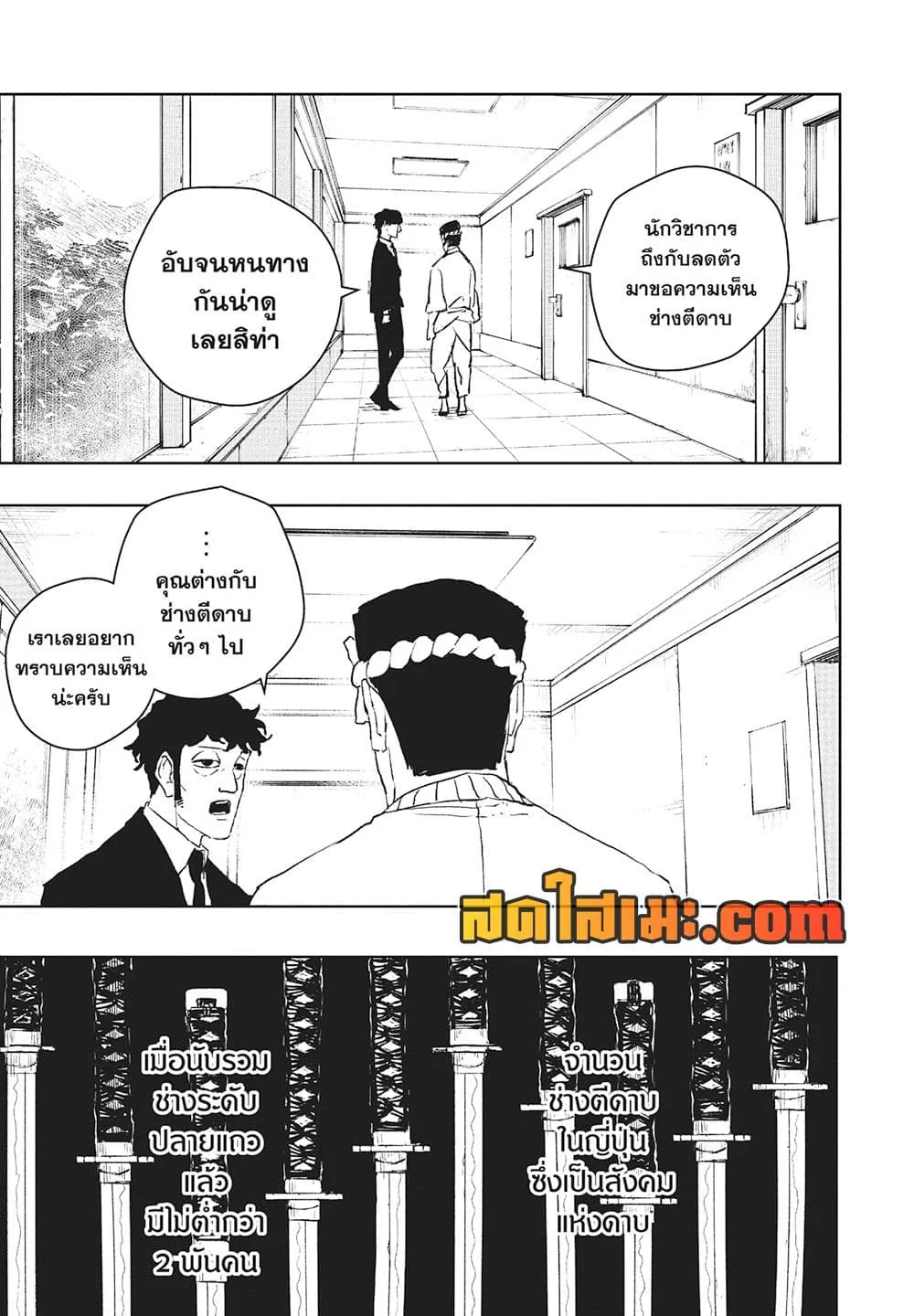 Kagurabachi คากุระบาจิ ตอนที่ 114 หน้า 17