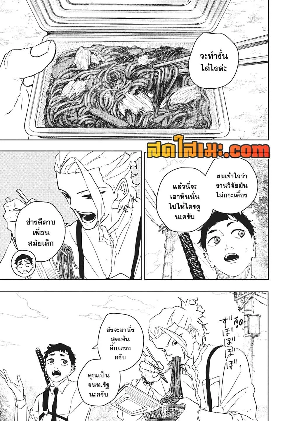 Kagurabachi คากุระบาจิ ตอนที่ 114 หน้า 3