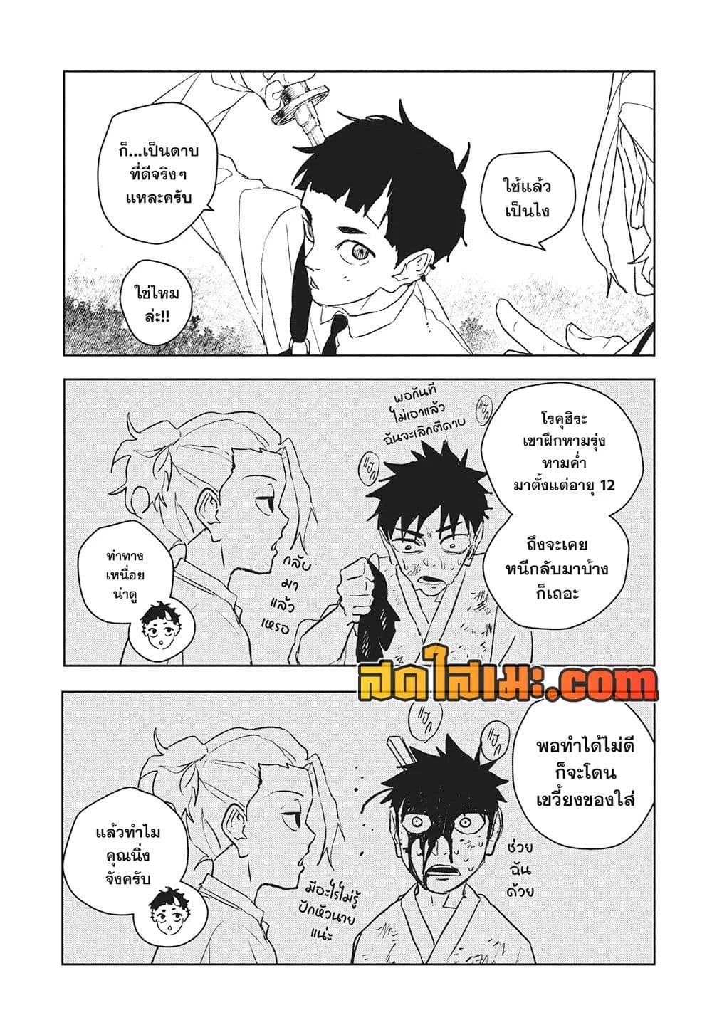 Kagurabachi คากุระบาจิ ตอนที่ 114 หน้า 5