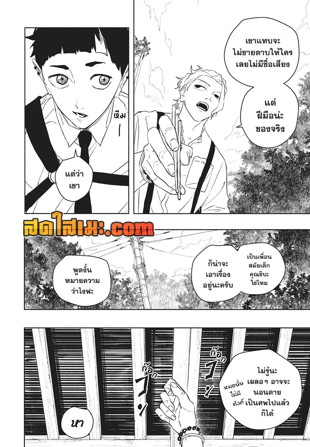 Kagurabachi คากุระบาจิ ตอนที่ 114 หน้า 6
