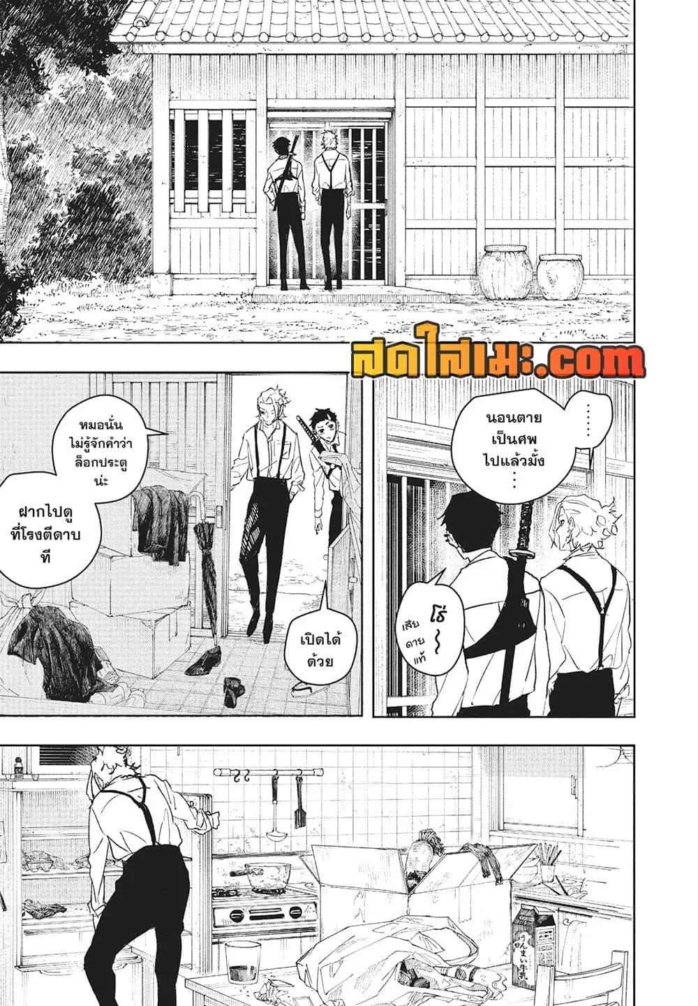 Kagurabachi คากุระบาจิ ตอนที่ 114 หน้า 7