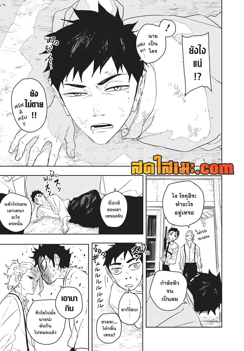 Kagurabachi คากุระบาจิ ตอนที่ 114 หน้า 9