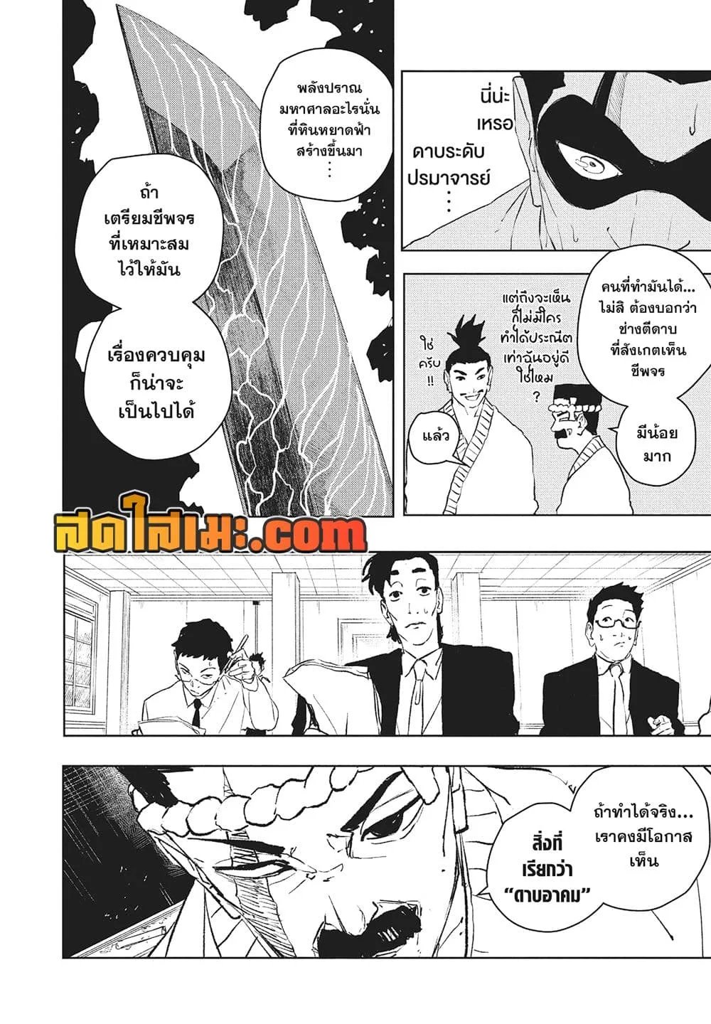 Kagurabachi คากุระบาจิ ตอนที่ 115 หน้า 10