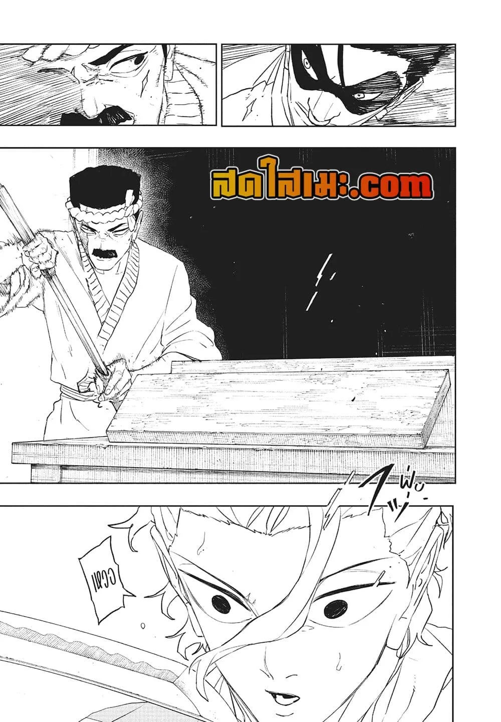 Kagurabachi คากุระบาจิ ตอนที่ 115 หน้า 11