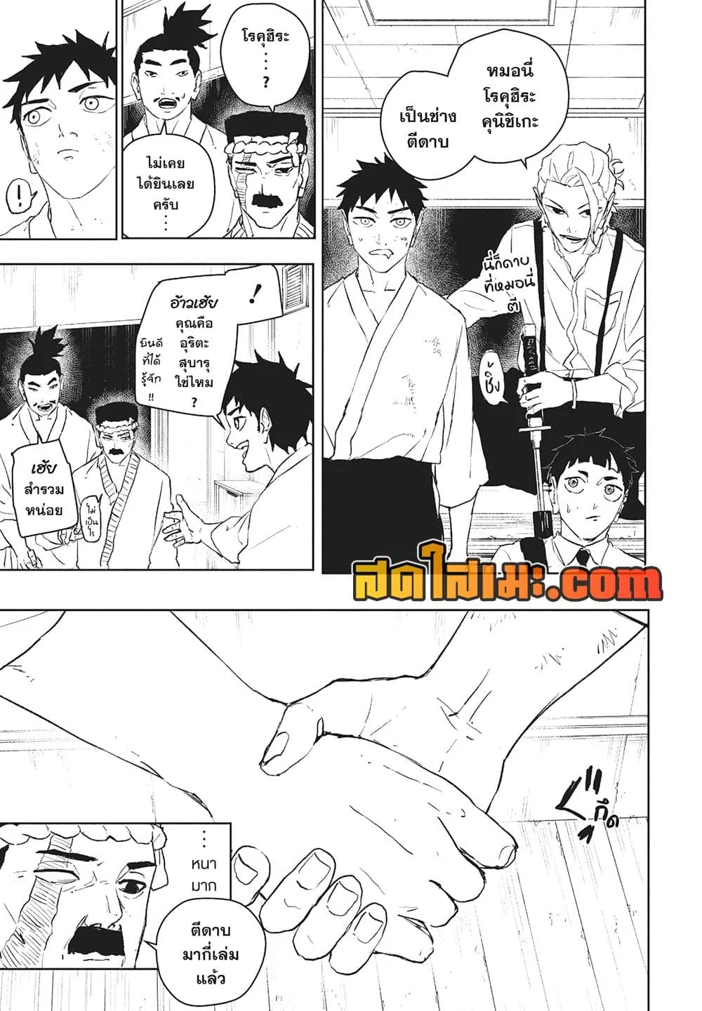 Kagurabachi คากุระบาจิ ตอนที่ 115 หน้า 13