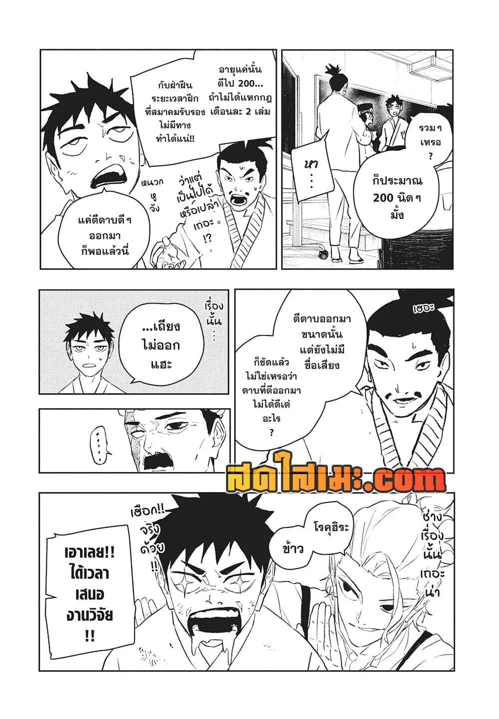Kagurabachi คากุระบาจิ ตอนที่ 115 หน้า 14