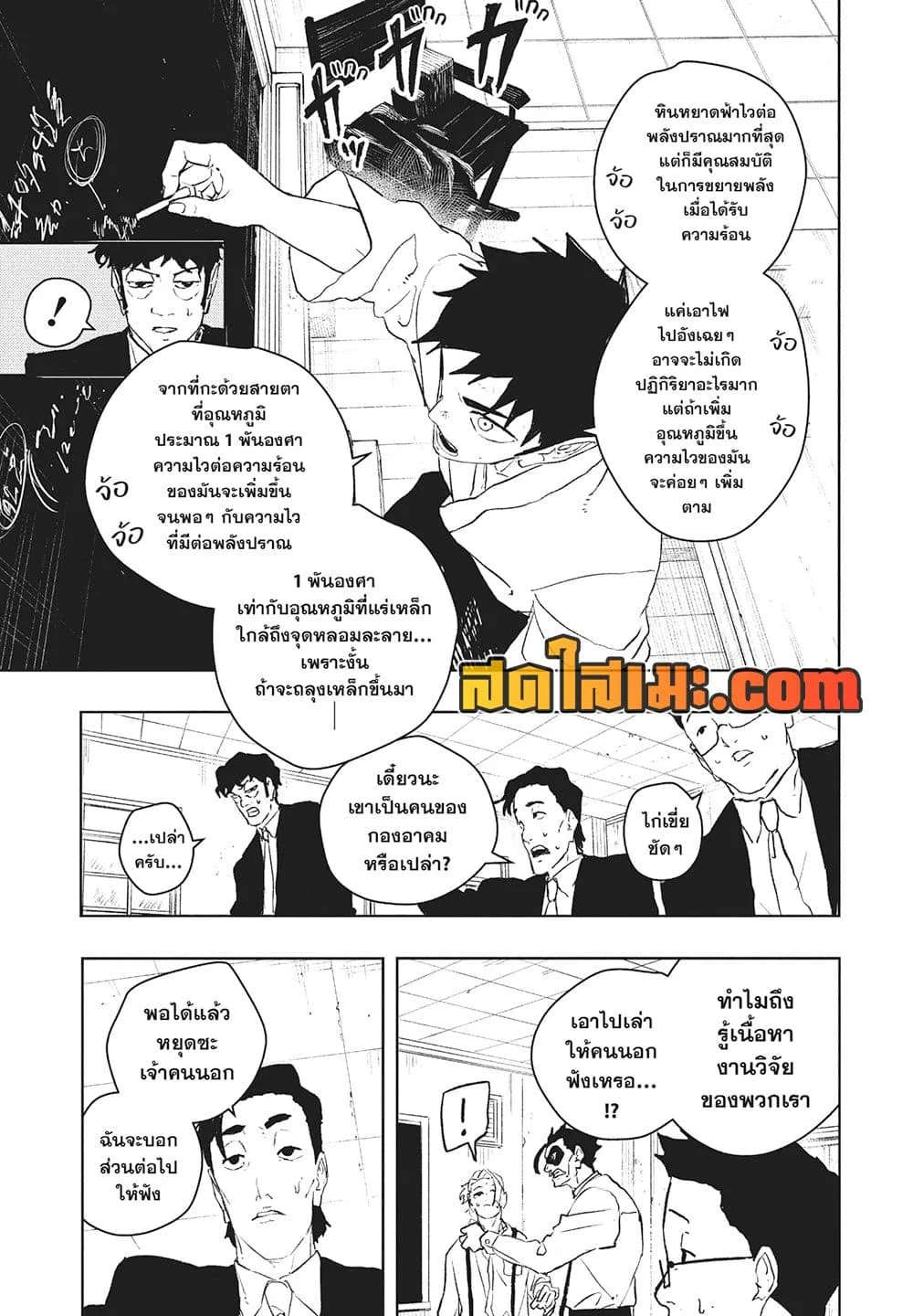 Kagurabachi คากุระบาจิ ตอนที่ 115 หน้า 15