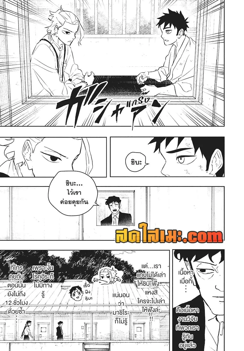 Kagurabachi คากุระบาจิ ตอนที่ 115 หน้า 17