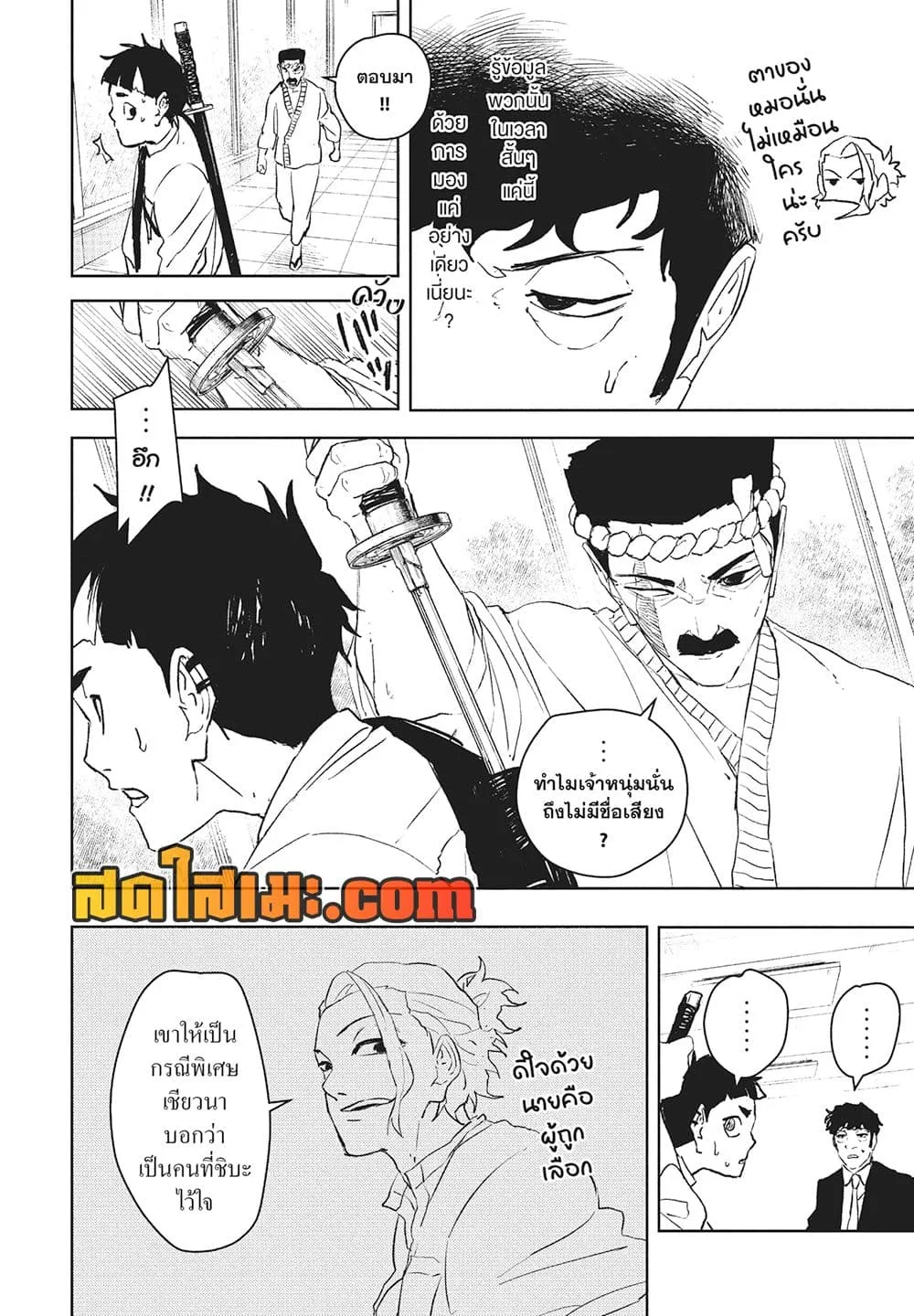 Kagurabachi คากุระบาจิ ตอนที่ 115 หน้า 18