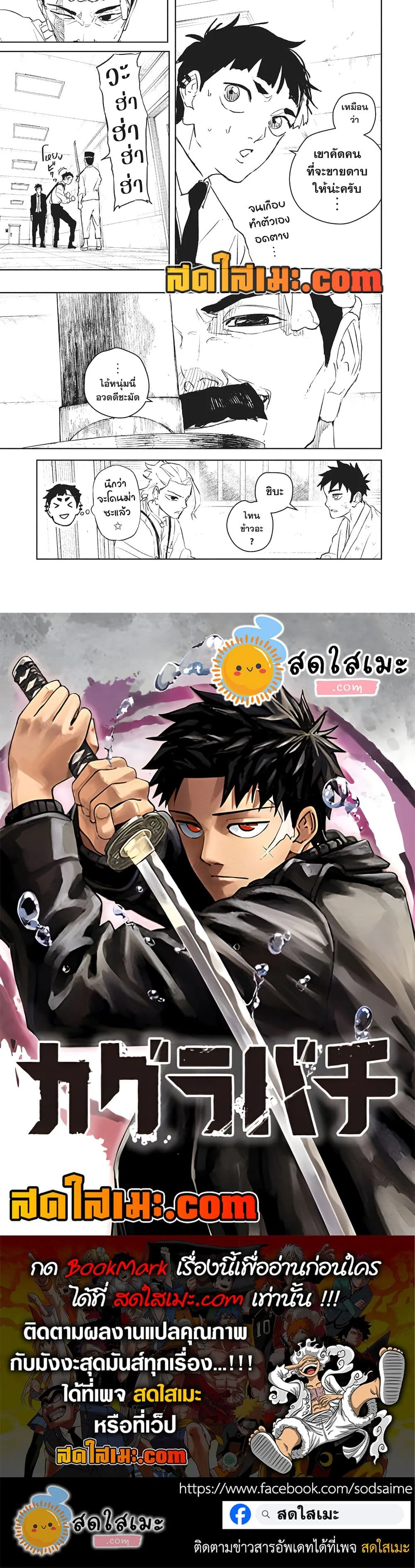 Kagurabachi คากุระบาจิ ตอนที่ 115 หน้า 19