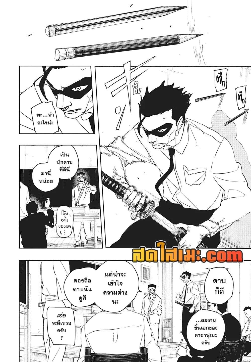 Kagurabachi คากุระบาจิ ตอนที่ 115 หน้า 6