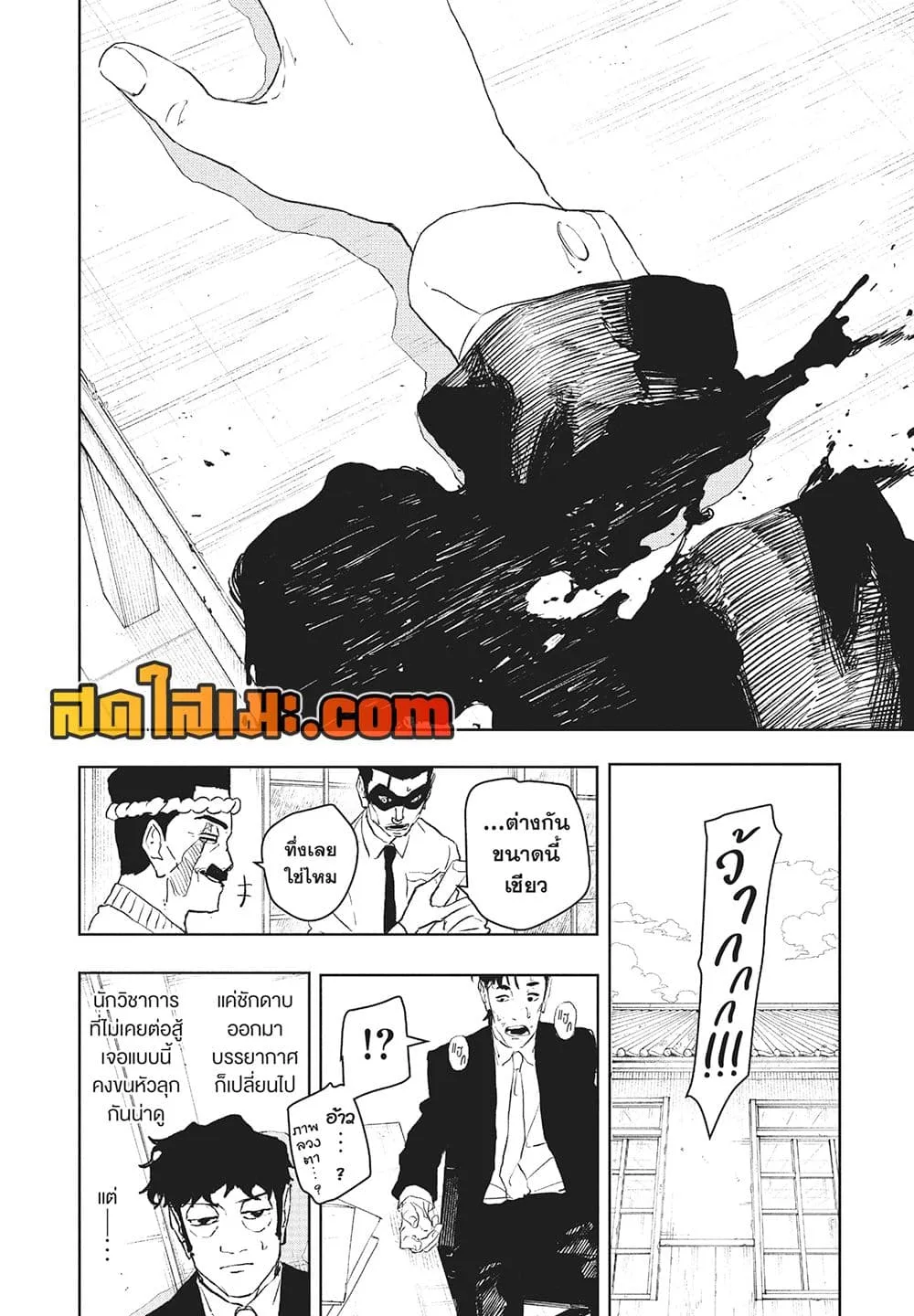 Kagurabachi คากุระบาจิ ตอนที่ 115 หน้า 8