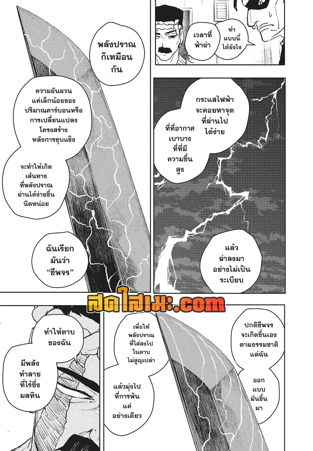 Kagurabachi คากุระบาจิ ตอนที่ 115 หน้า 9
