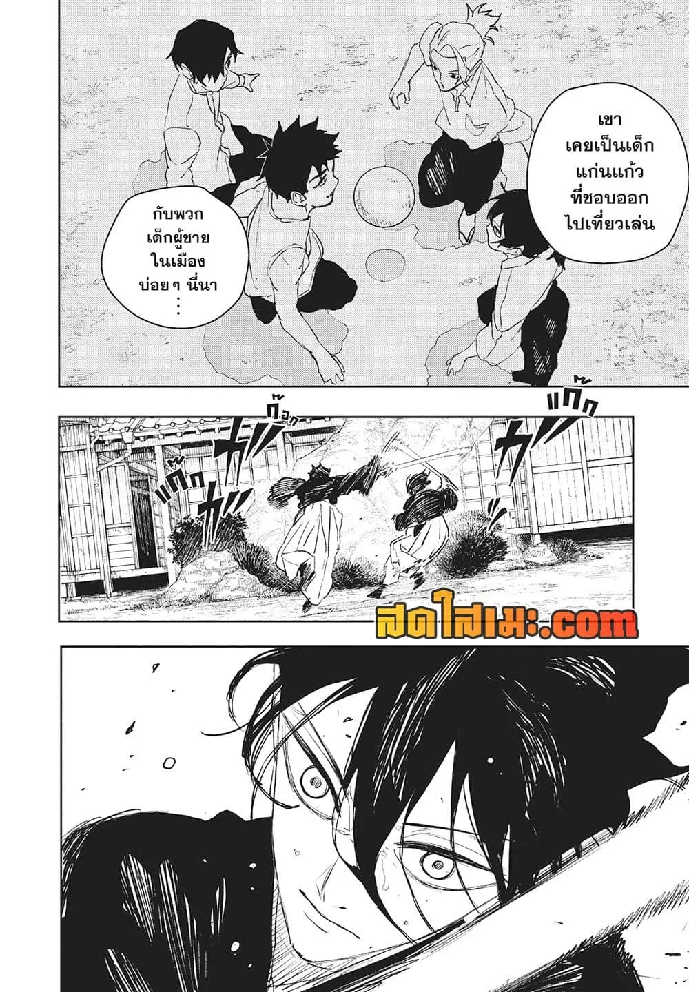 Kagurabachi คากุระบาจิ ตอนที่ 116 หน้า 10