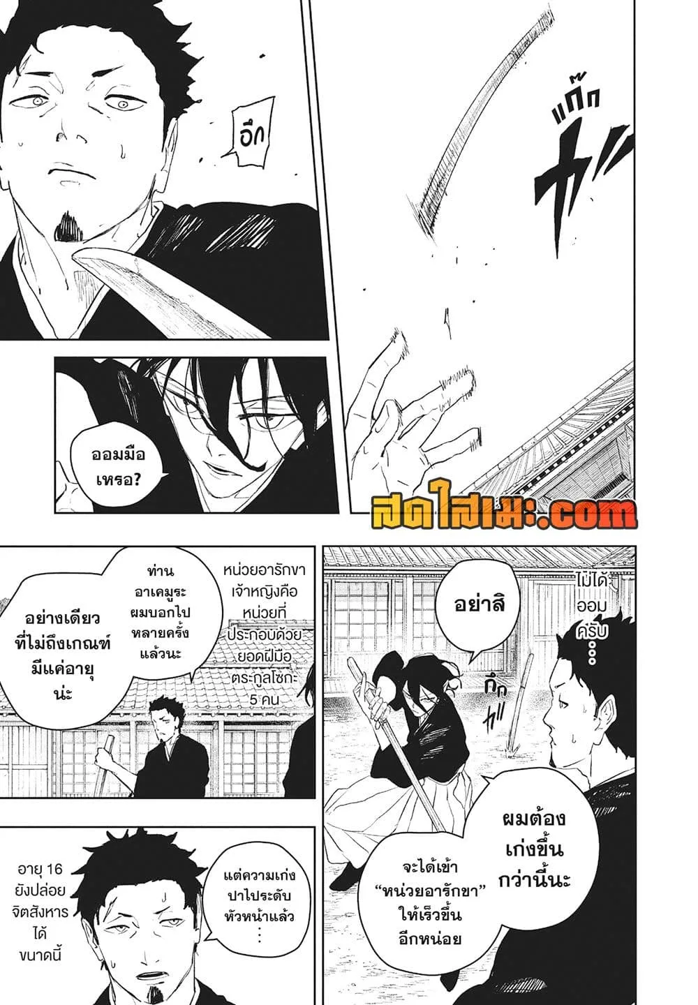 Kagurabachi คากุระบาจิ ตอนที่ 116 หน้า 11