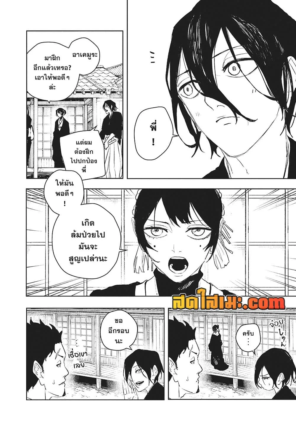 Kagurabachi คากุระบาจิ ตอนที่ 116 หน้า 12