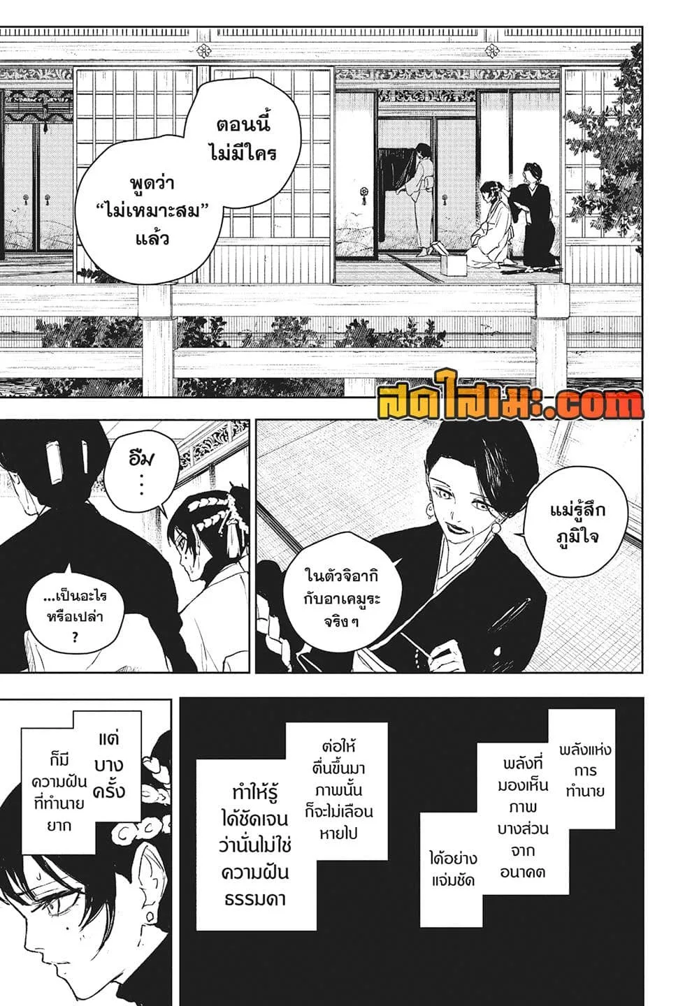 Kagurabachi คากุระบาจิ ตอนที่ 116 หน้า 13