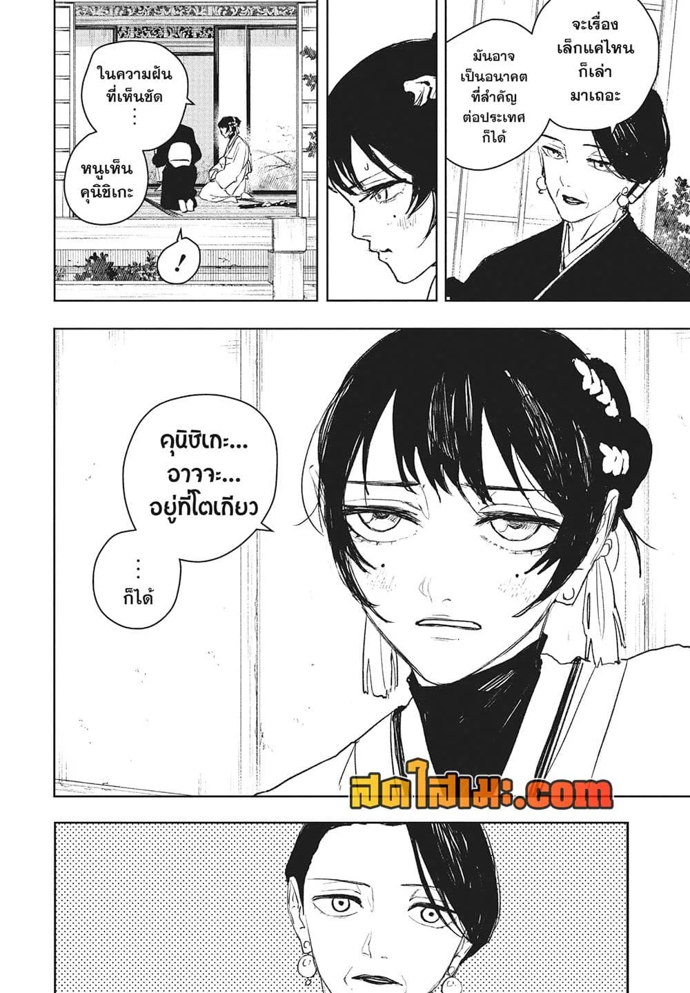 Kagurabachi คากุระบาจิ ตอนที่ 116 หน้า 14