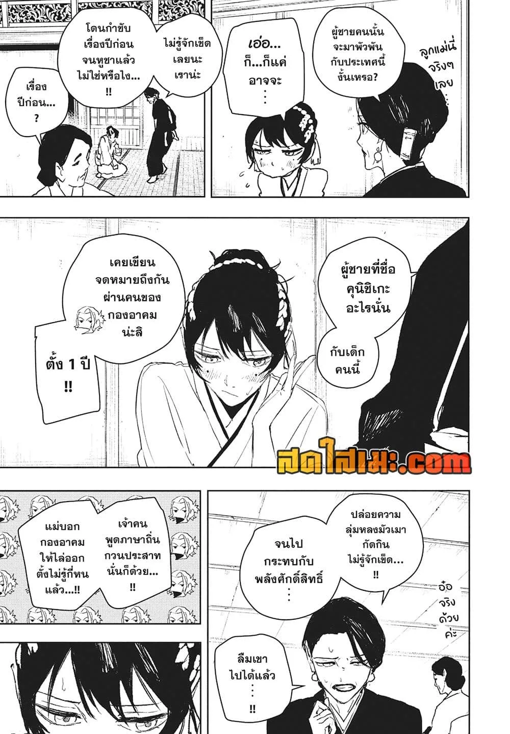Kagurabachi คากุระบาจิ ตอนที่ 116 หน้า 15