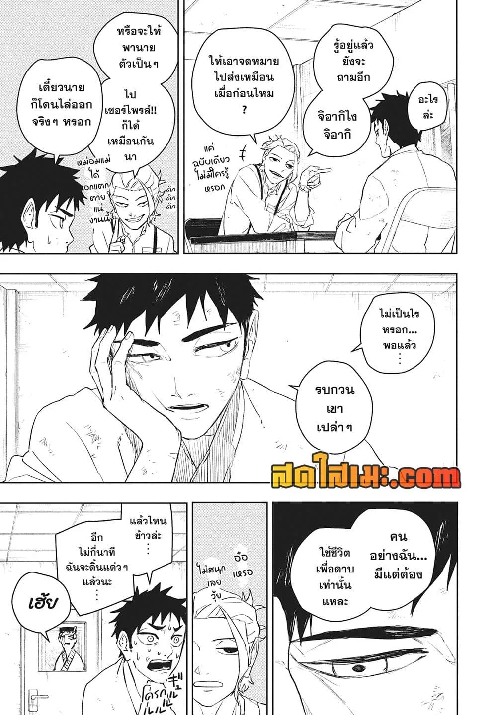 Kagurabachi คากุระบาจิ ตอนที่ 116 หน้า 17