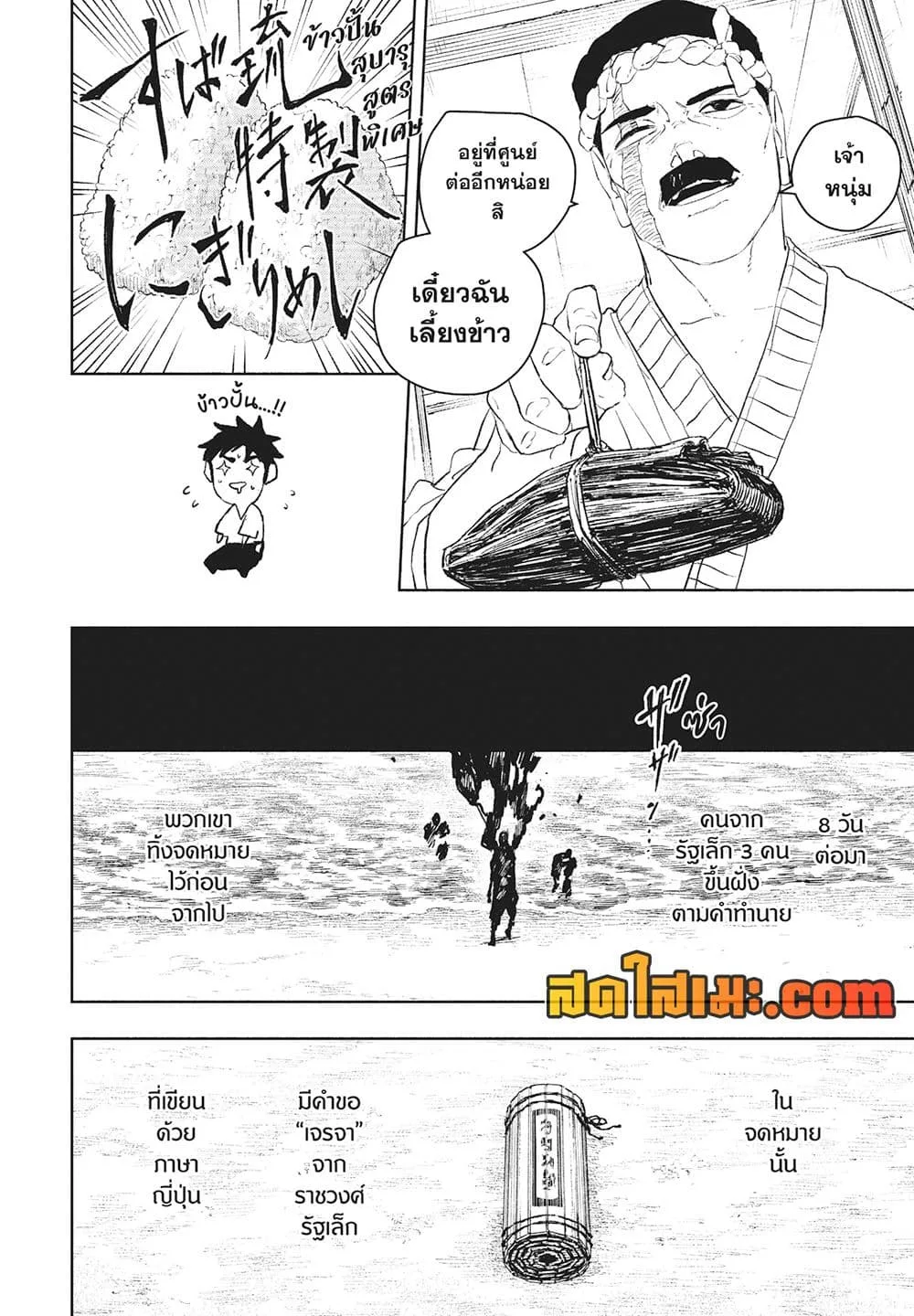Kagurabachi คากุระบาจิ ตอนที่ 116 หน้า 18