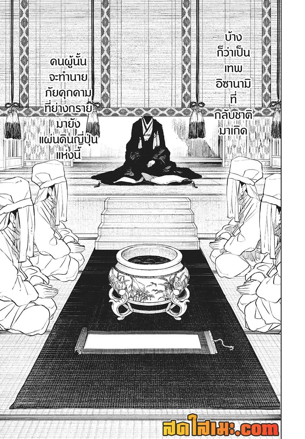 Kagurabachi คากุระบาจิ ตอนที่ 116 หน้า 3