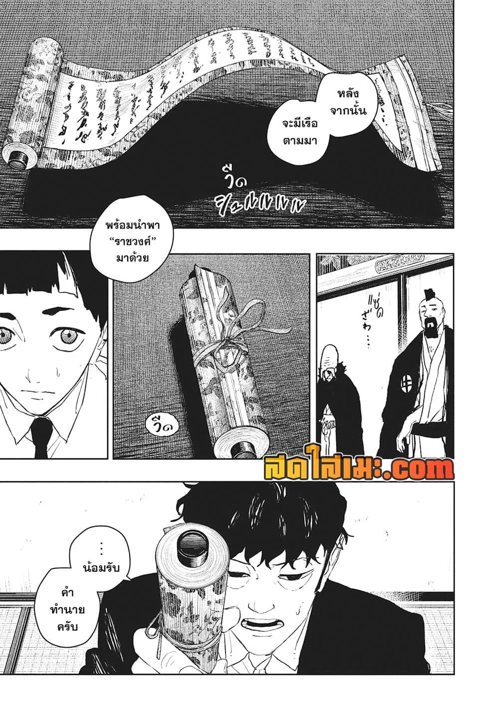 Kagurabachi คากุระบาจิ ตอนที่ 116 หน้า 7