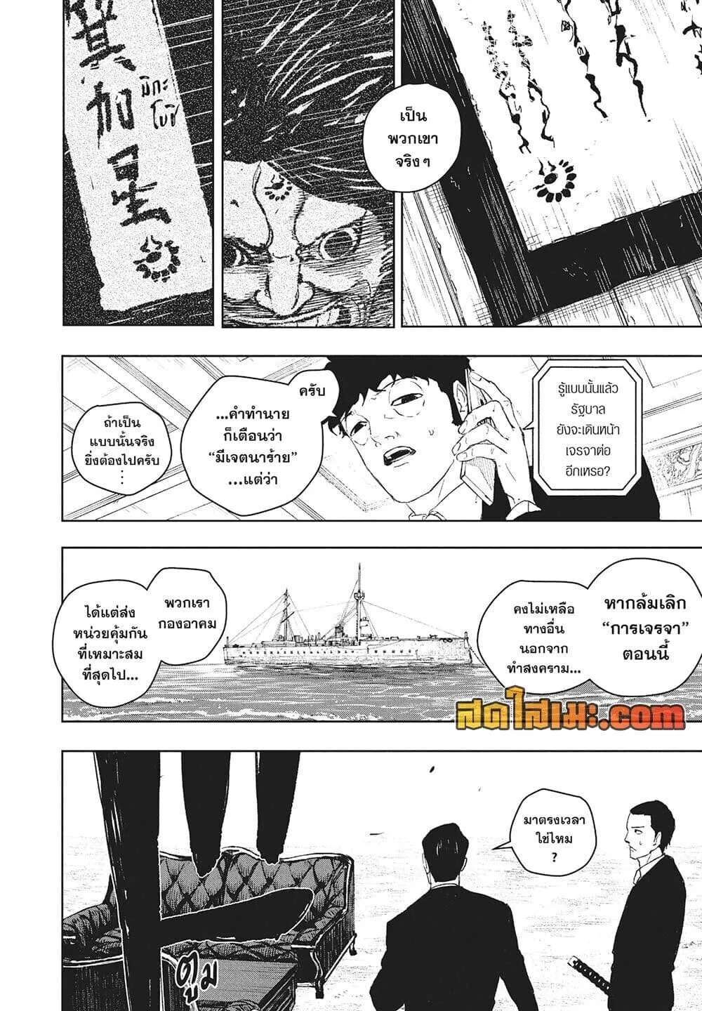 Kagurabachi คากุระบาจิ ตอนที่ 117 หน้า 10