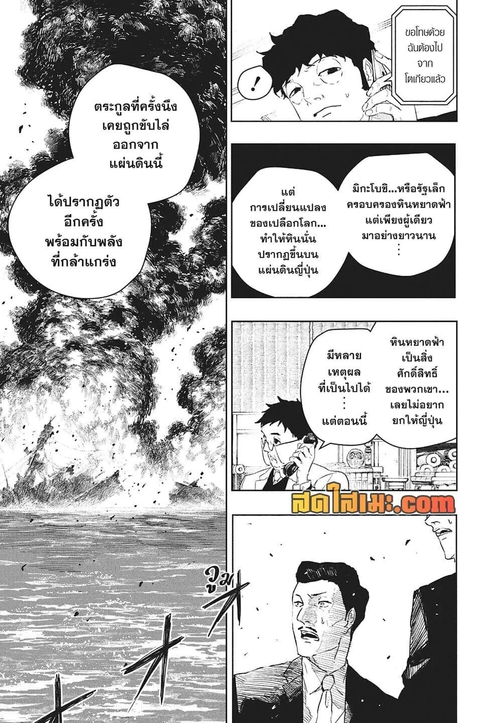 Kagurabachi คากุระบาจิ ตอนที่ 117 หน้า 11