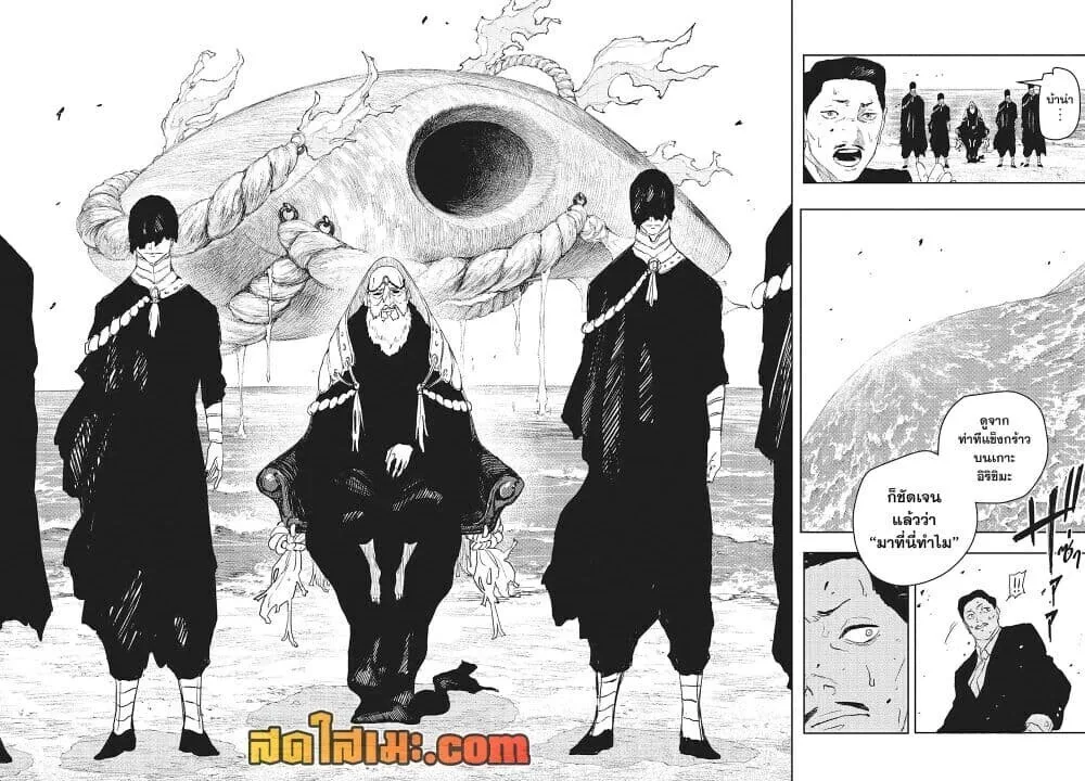 Kagurabachi คากุระบาจิ ตอนที่ 117 หน้า 12