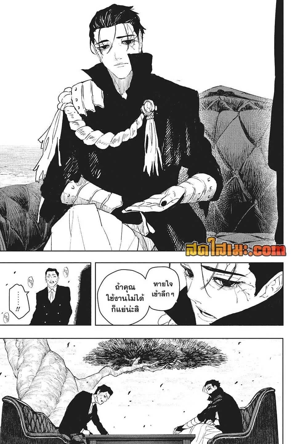 Kagurabachi คากุระบาจิ ตอนที่ 117 หน้า 14