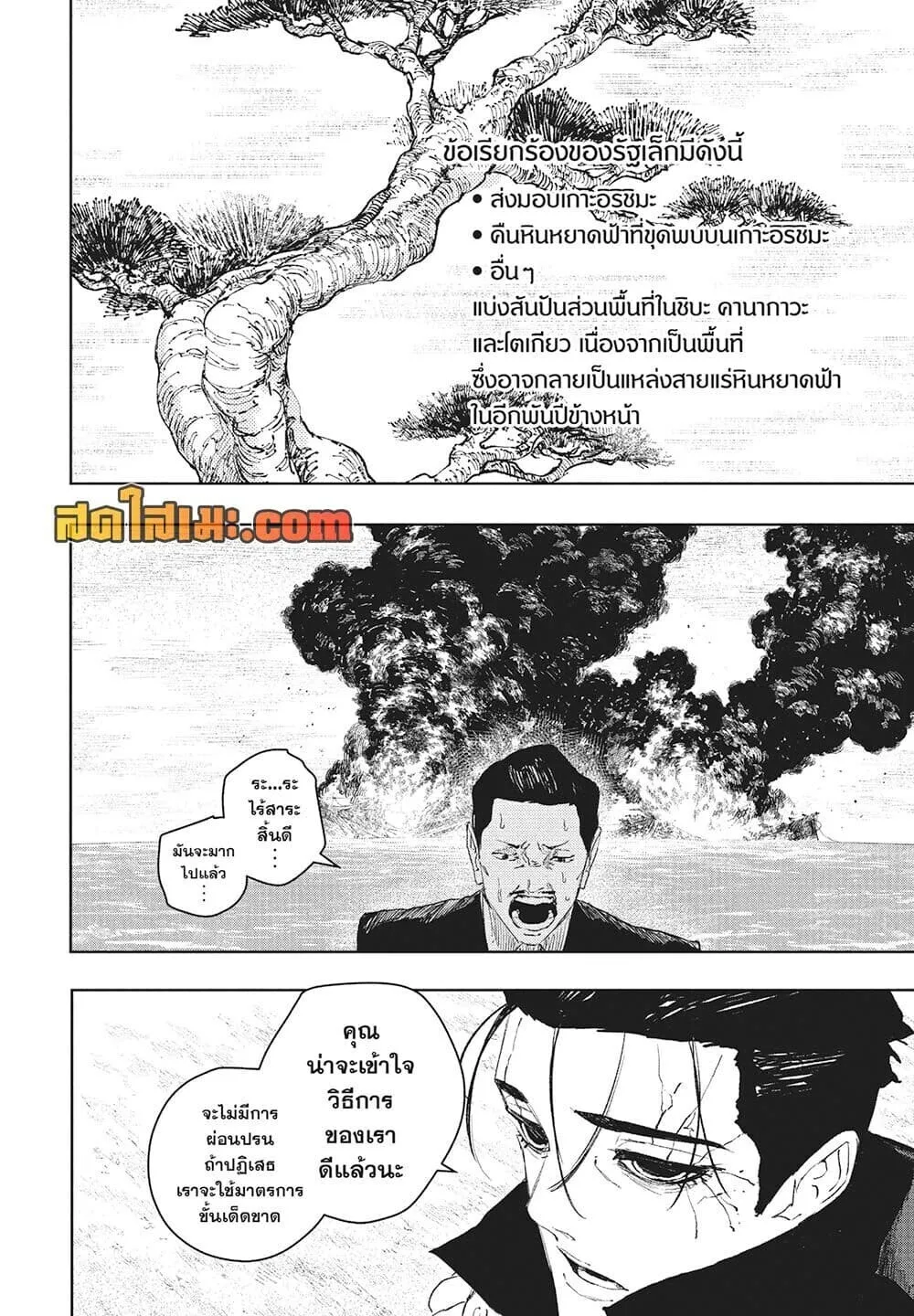 Kagurabachi คากุระบาจิ ตอนที่ 117 หน้า 15