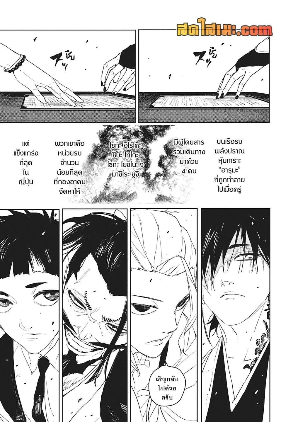 Kagurabachi คากุระบาจิ ตอนที่ 117 หน้า 16