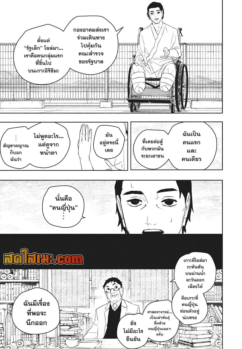 Kagurabachi คากุระบาจิ ตอนที่ 117 หน้า 3