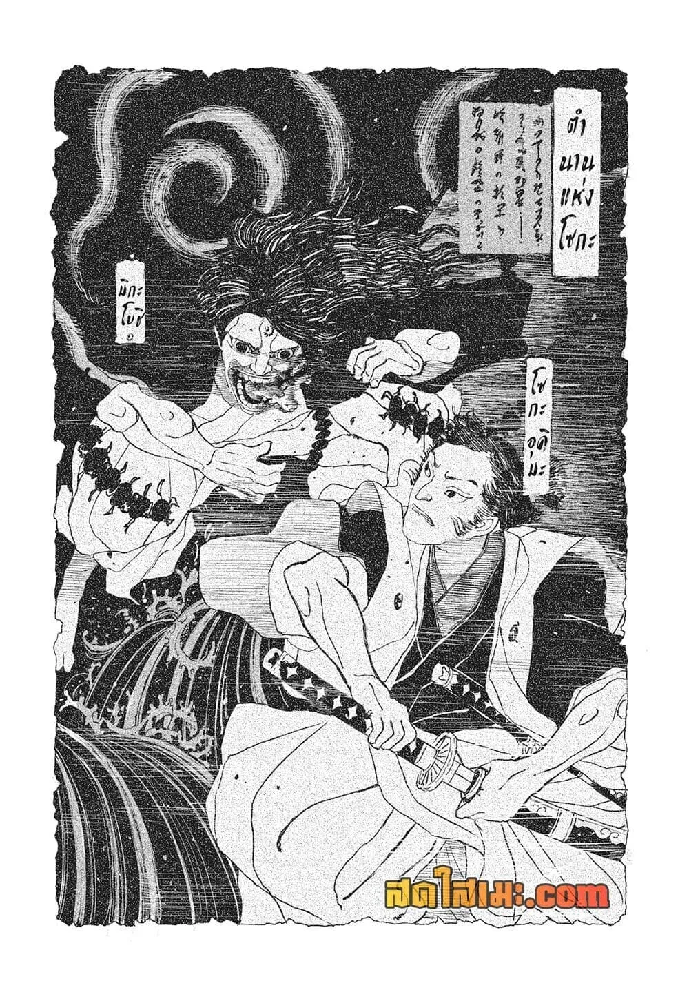 Kagurabachi คากุระบาจิ ตอนที่ 117 หน้า 4