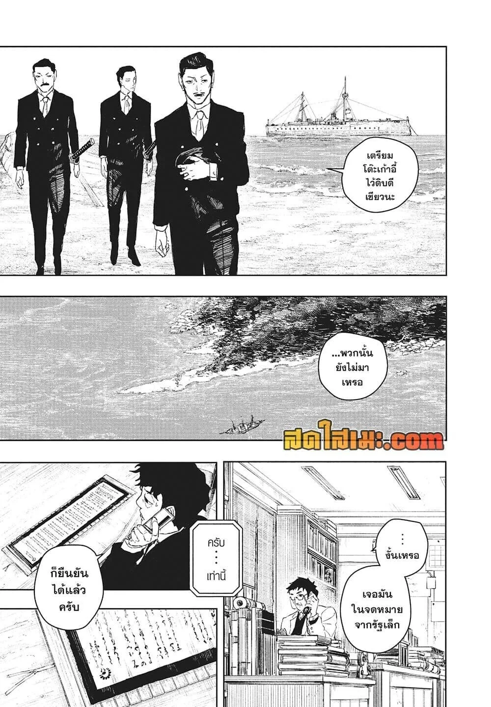 Kagurabachi คากุระบาจิ ตอนที่ 117 หน้า 9