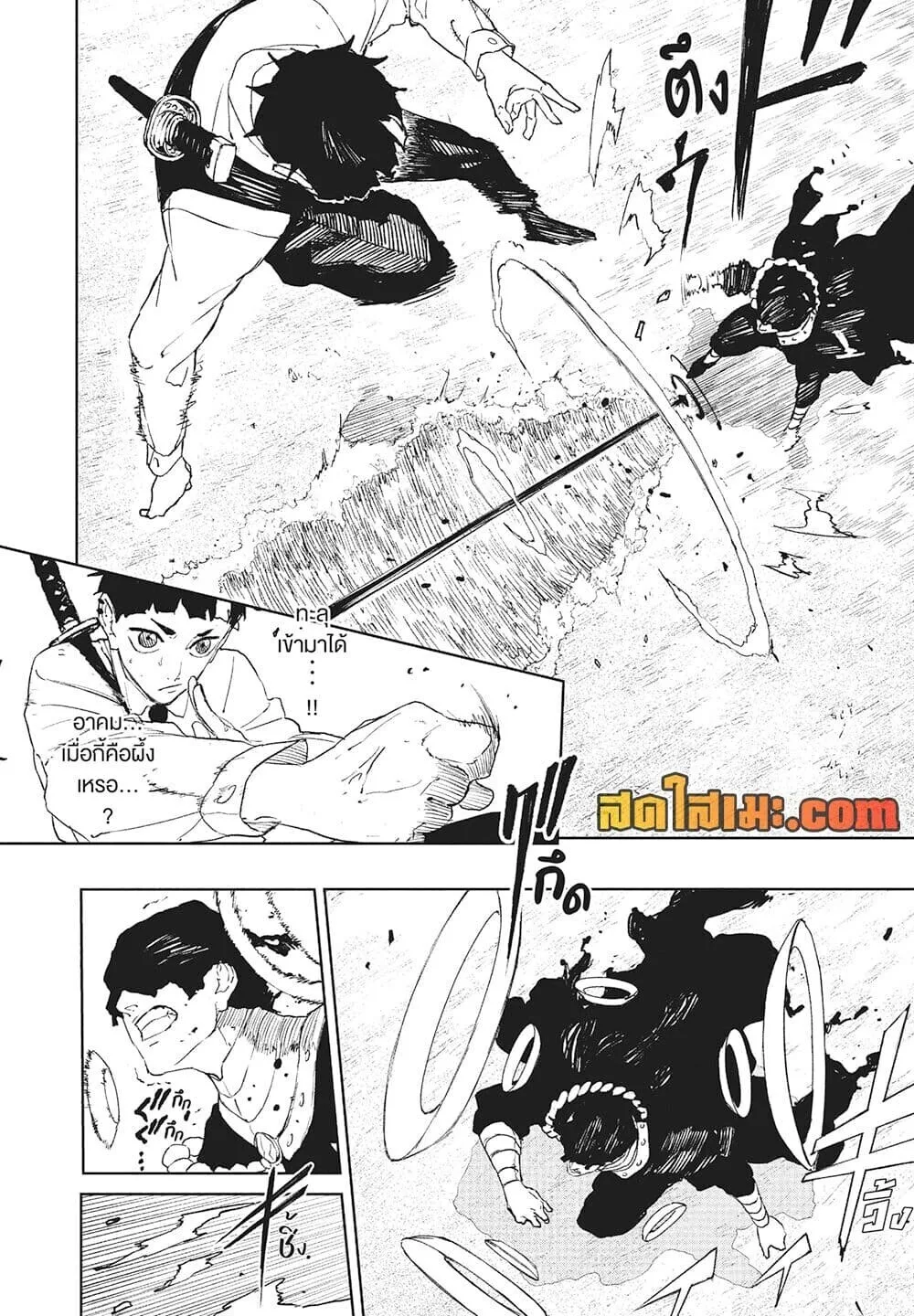 Kagurabachi คากุระบาจิ ตอนที่ 118 หน้า 10