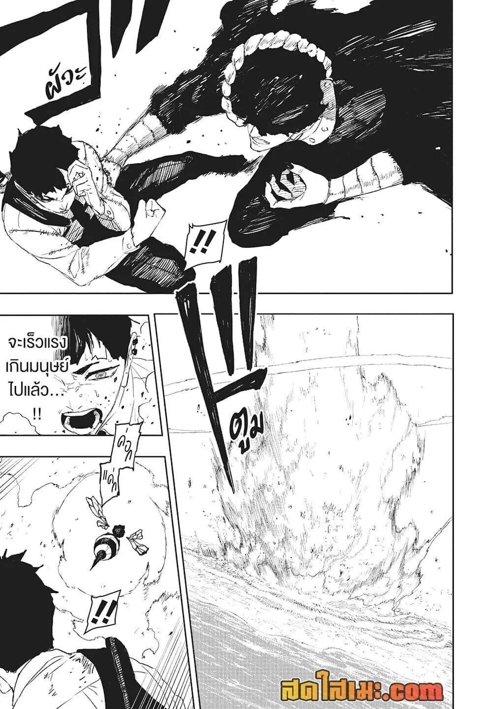 Kagurabachi คากุระบาจิ ตอนที่ 118 หน้า 11