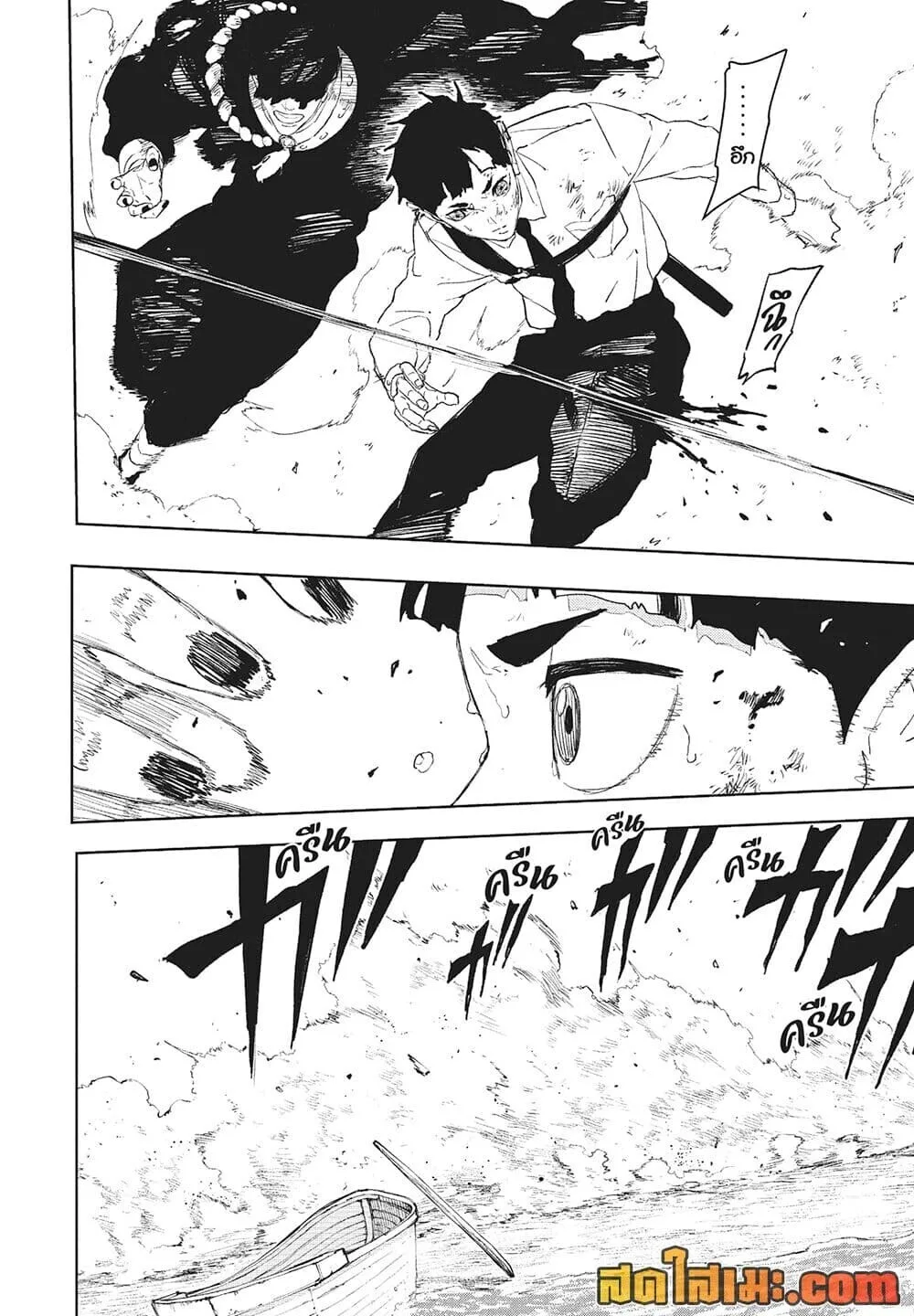 Kagurabachi คากุระบาจิ ตอนที่ 118 หน้า 12