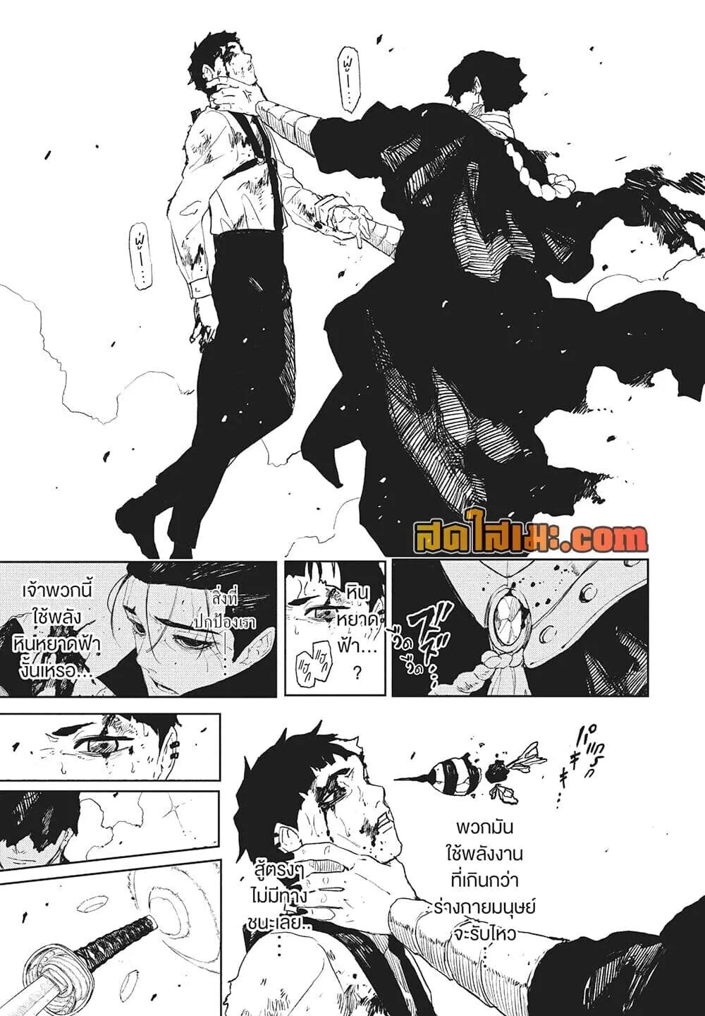Kagurabachi คากุระบาจิ ตอนที่ 118 หน้า 13