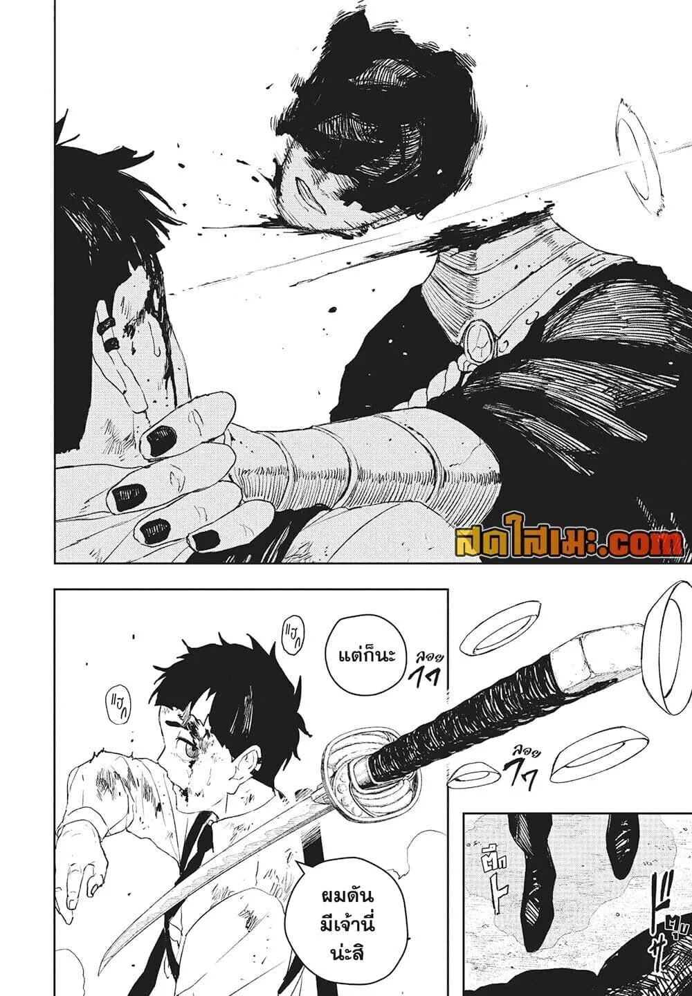 Kagurabachi คากุระบาจิ ตอนที่ 118 หน้า 14