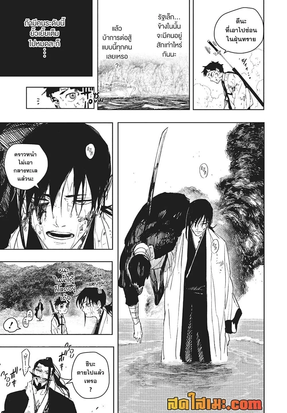 Kagurabachi คากุระบาจิ ตอนที่ 118 หน้า 15