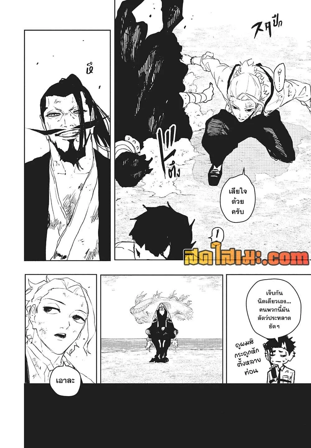 Kagurabachi คากุระบาจิ ตอนที่ 118 หน้า 16