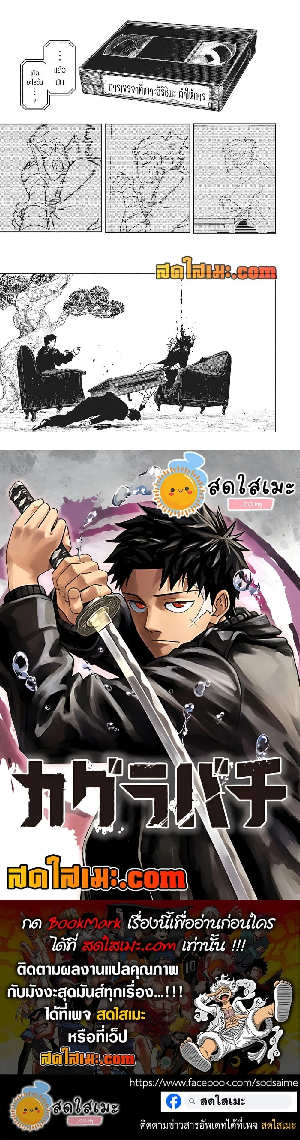 Kagurabachi คากุระบาจิ ตอนที่ 118 หน้า 17