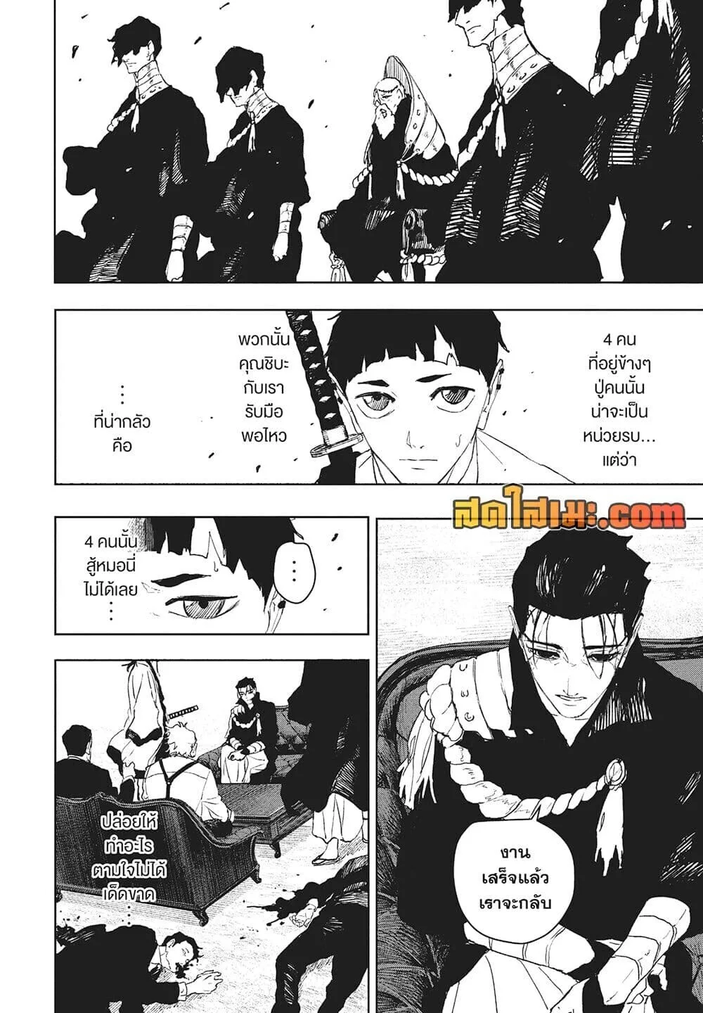Kagurabachi คากุระบาจิ ตอนที่ 118 หน้า 2
