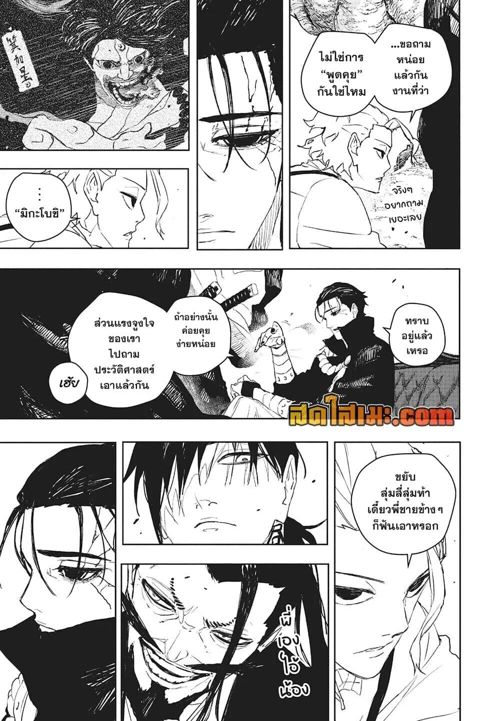 Kagurabachi คากุระบาจิ ตอนที่ 118 หน้า 3