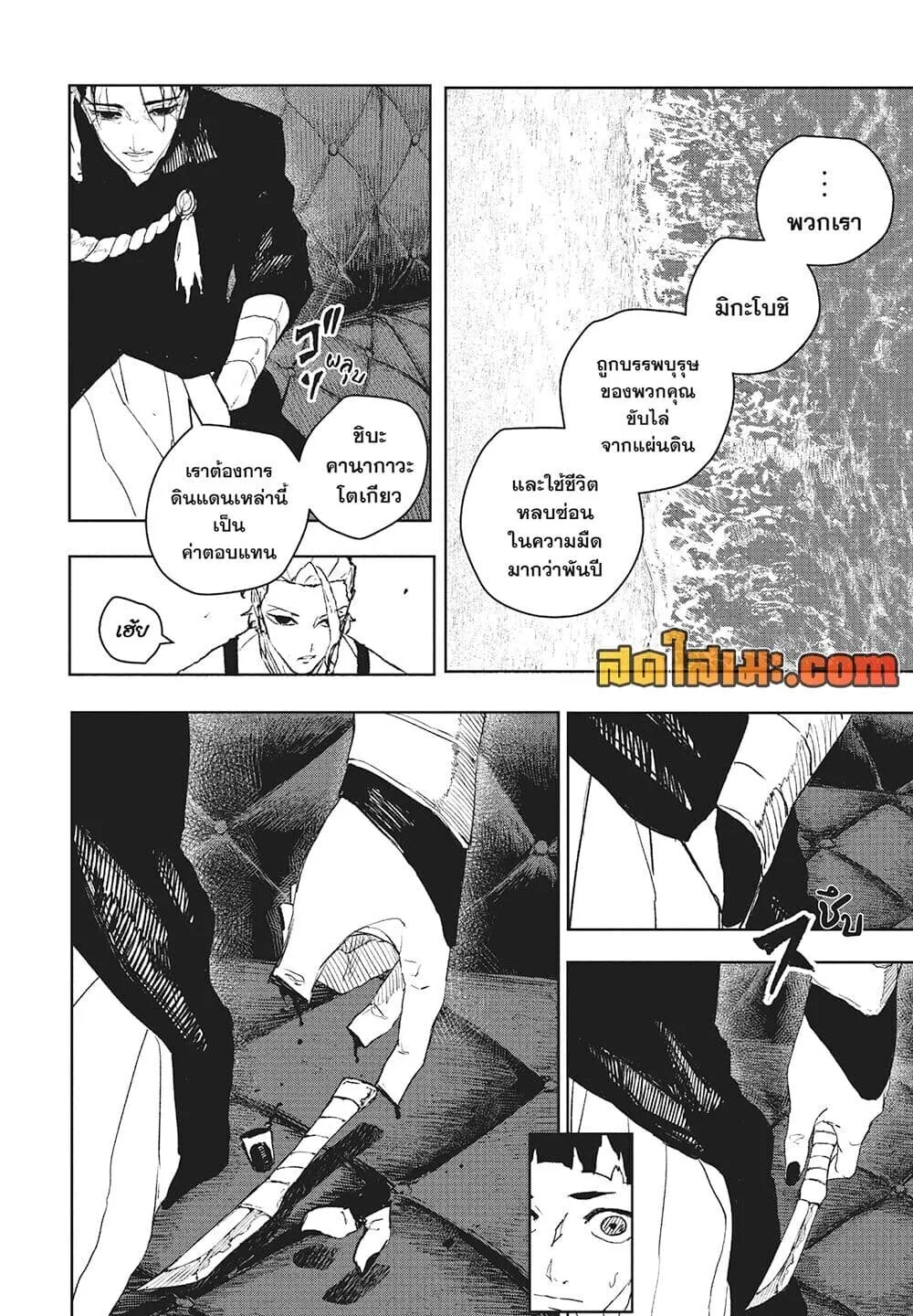 Kagurabachi คากุระบาจิ ตอนที่ 118 หน้า 4